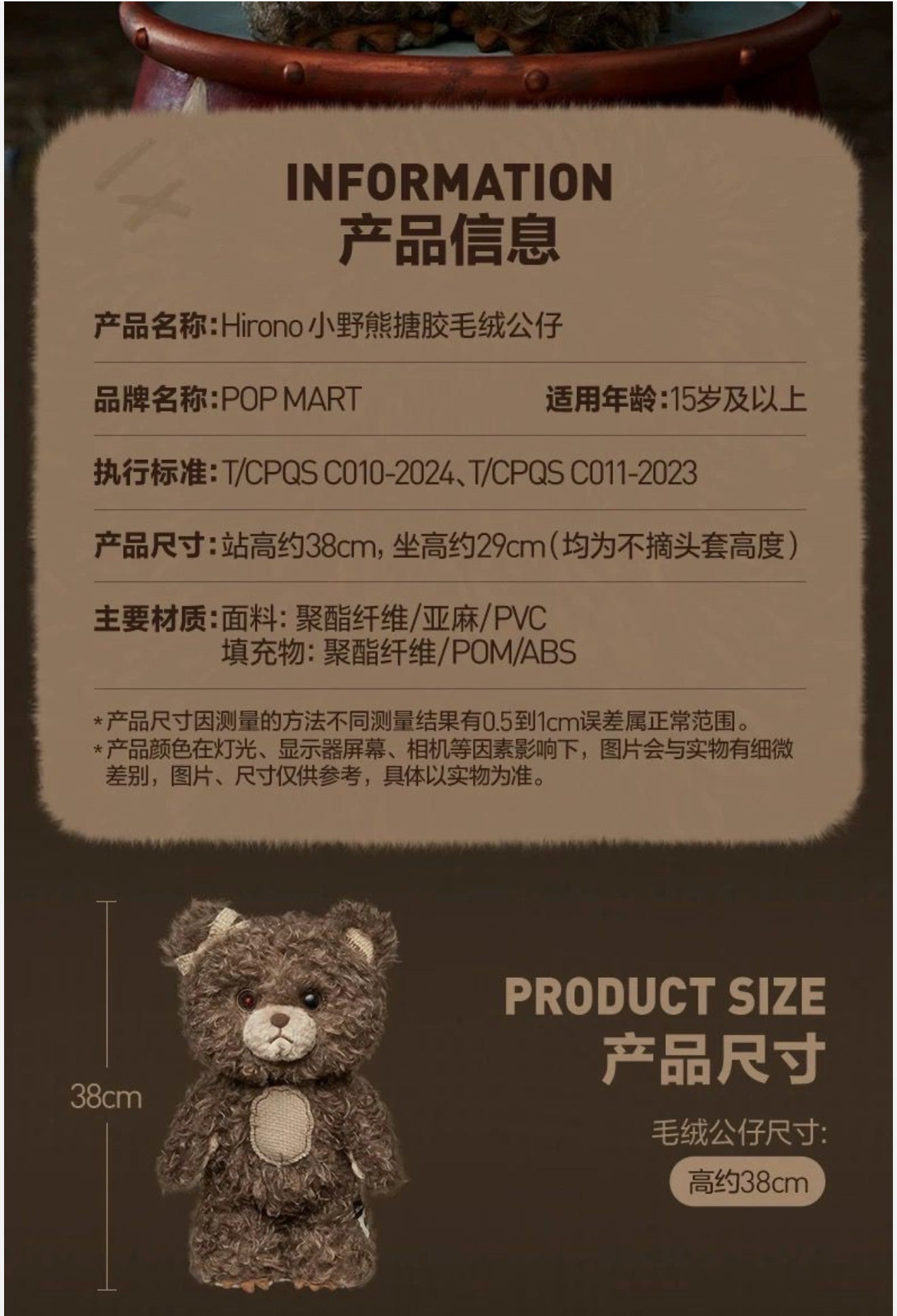 *HIRONO BEAR LARGE VINYL PLUSH DOLL