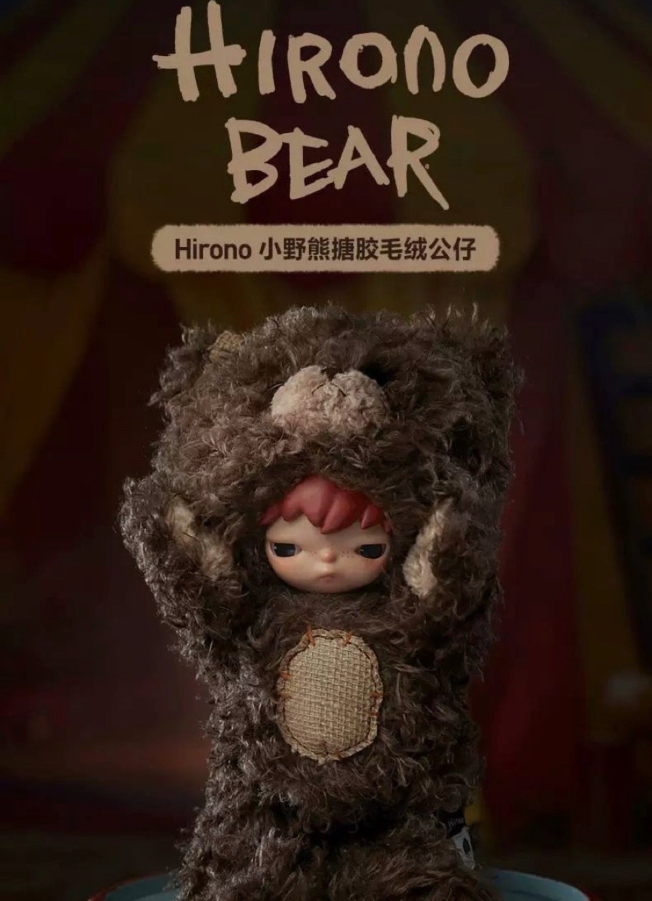 *HIRONO BEAR LARGE VINYL PLUSH DOLL